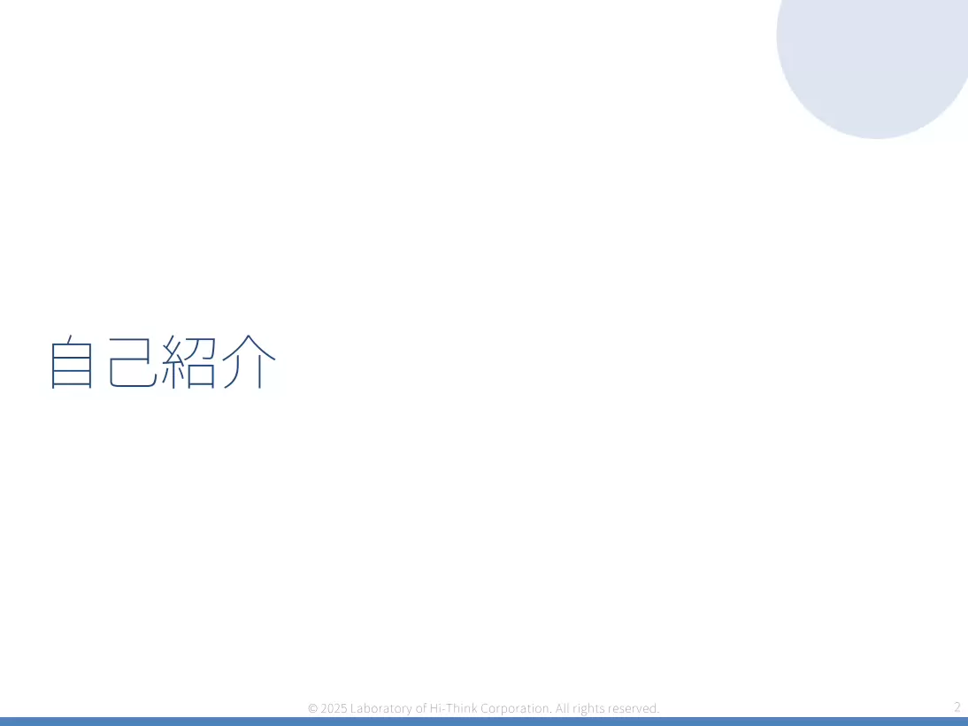 働く環境のスライド02