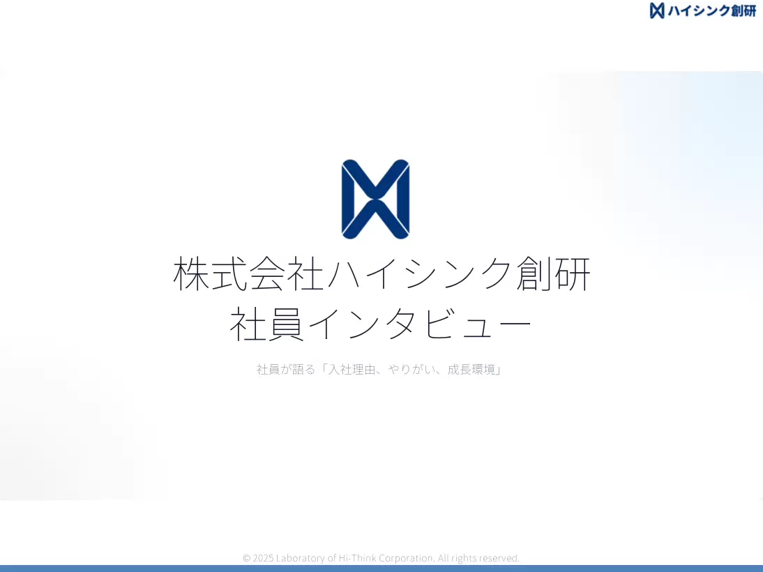 インタビューのスライド01