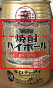 缶の画像（赤枠は特徴抽出を行う領域）