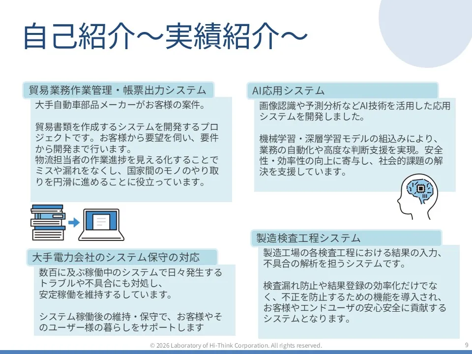 働く環境のスライド09