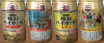精算ラインで流される缶の例
