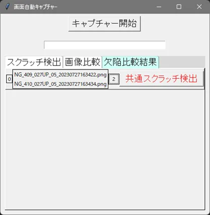 画面例2